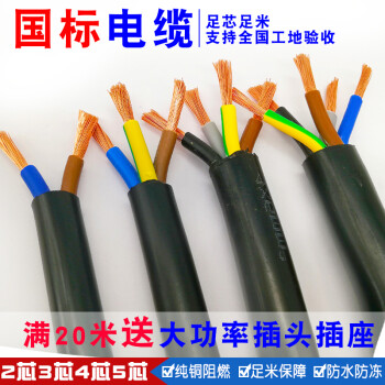 nhbv是电缆还是电线_rvv是什么电线还是电缆_rvv电缆与橡胶电缆